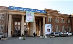 Imam Khomeyni Hospital